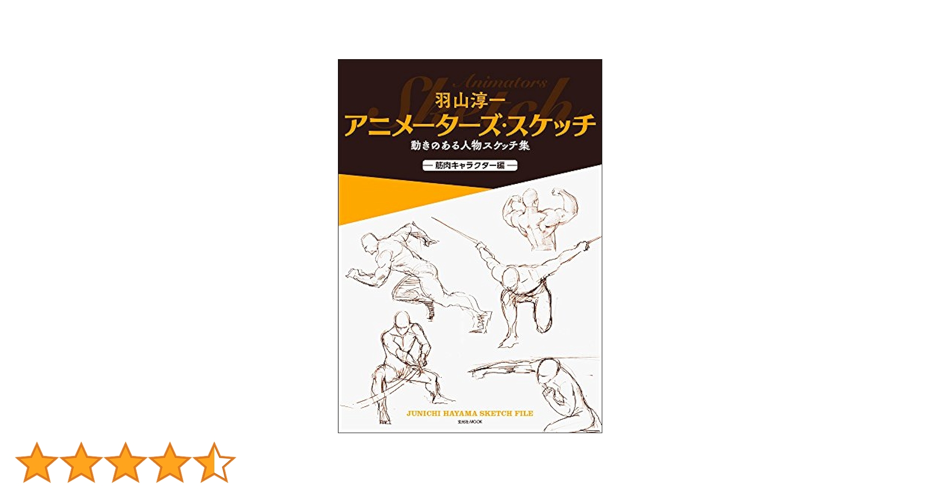 【3冊セット】羽山淳一 イラスト集 画集 作品集 JUNICHI HAYAMA ILLUSTRATION COLLECTION 3 羽山淳一 イラスト集